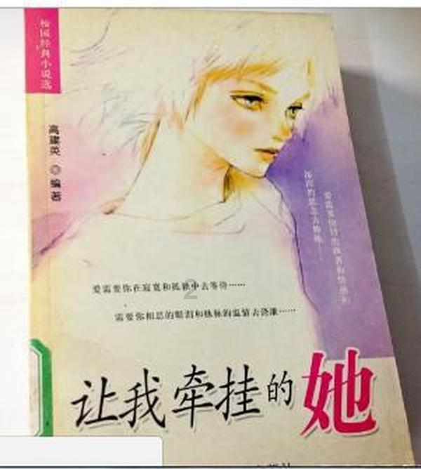 暗黑精灵的装扮