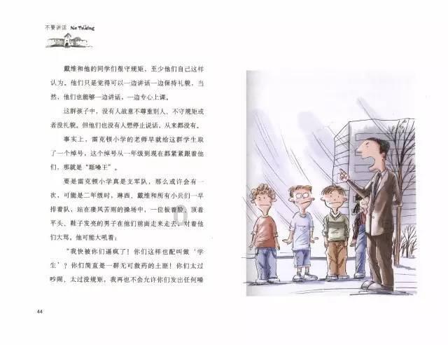女友又生气了怎么办？游戏画面