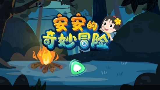 我国航天最新成就？游戏画面