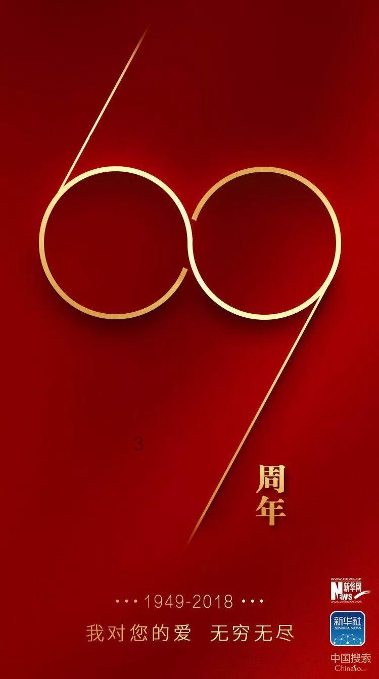 春晚等着你!为闪闪发光的你“比心”
