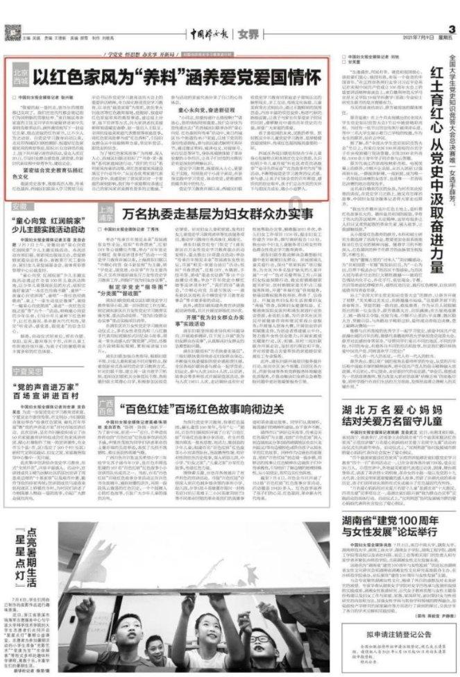 【“利剑4号”战报】养老钱“进”了“好朋友”口袋里