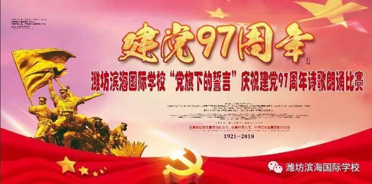 危险的社会