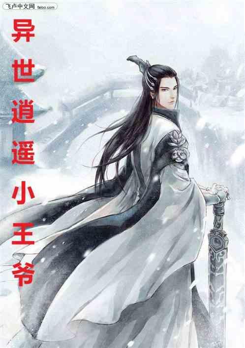 逃离小人国森林